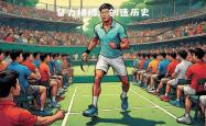 开云体育平台APP-勇士迎来一场遗憾的网球对决的简单介绍