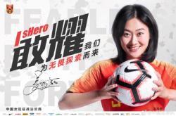 开云体育下载-中国女足奋勇拼搏，争取胜利！的简单介绍