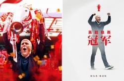 开云体育中国-关于利物浦主场大胜诺维奇，领跑英超的信息