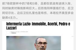 开云平台-拉齐奥签约哥伦比亚后卫，球队后防线增强实力的简单介绍