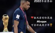 开云体育APP下载-法国与比利时激战，姆巴佩世界杯之星再现风采的简单介绍
