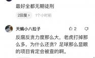 开云平台-国足主帅李铁被指责执教中超球队