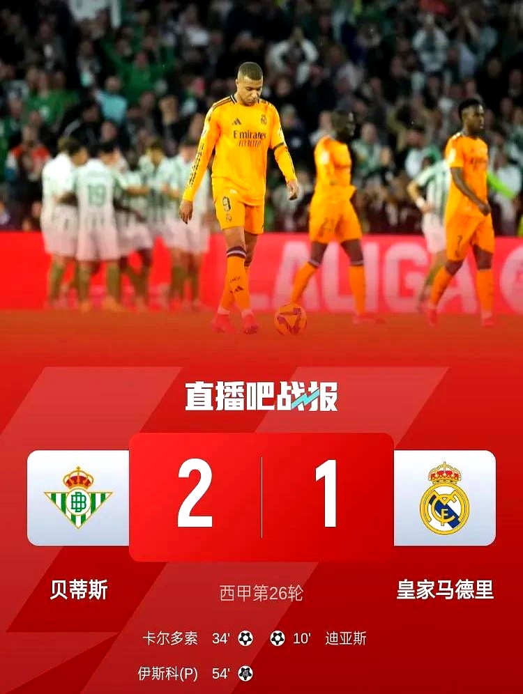 关于全场高呼MVP！皇马连过五人破门，震撼世俱杯！的信息