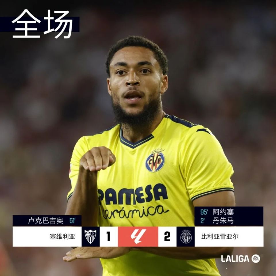 塞尔塔维戈客场击败对手，实现关键胜利