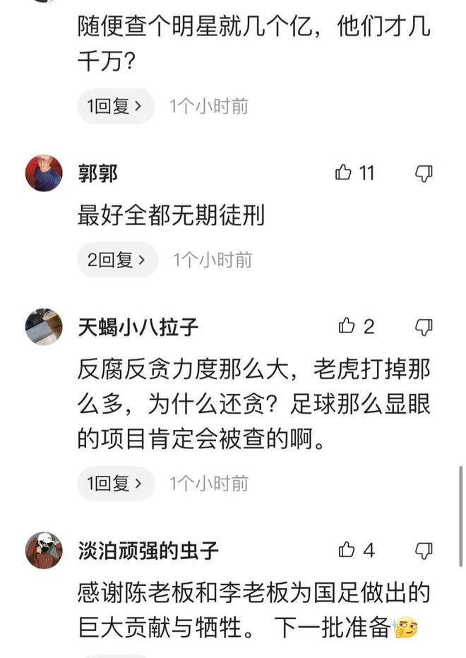 国足主帅李铁被指责执教中超球队