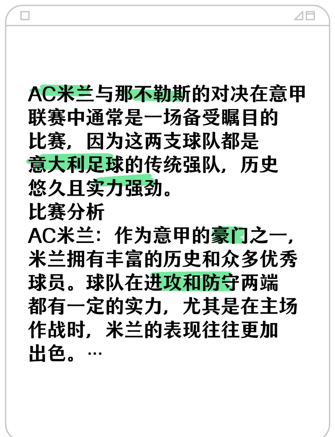 双方球队实力均衡，谁能笑到最后还未可知