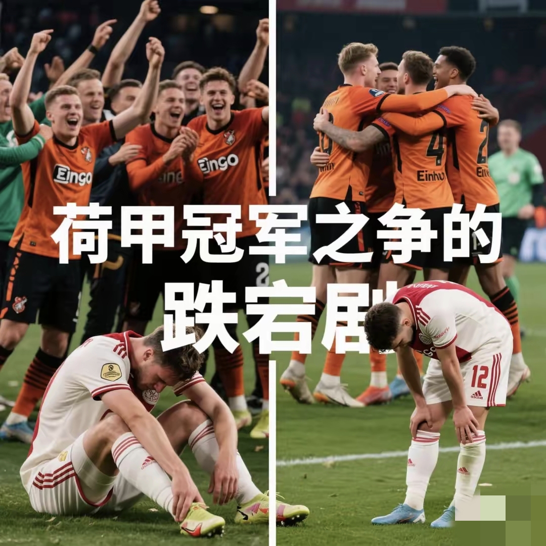 包含阿贾克斯球员获表现机会，期待大爆发的词条