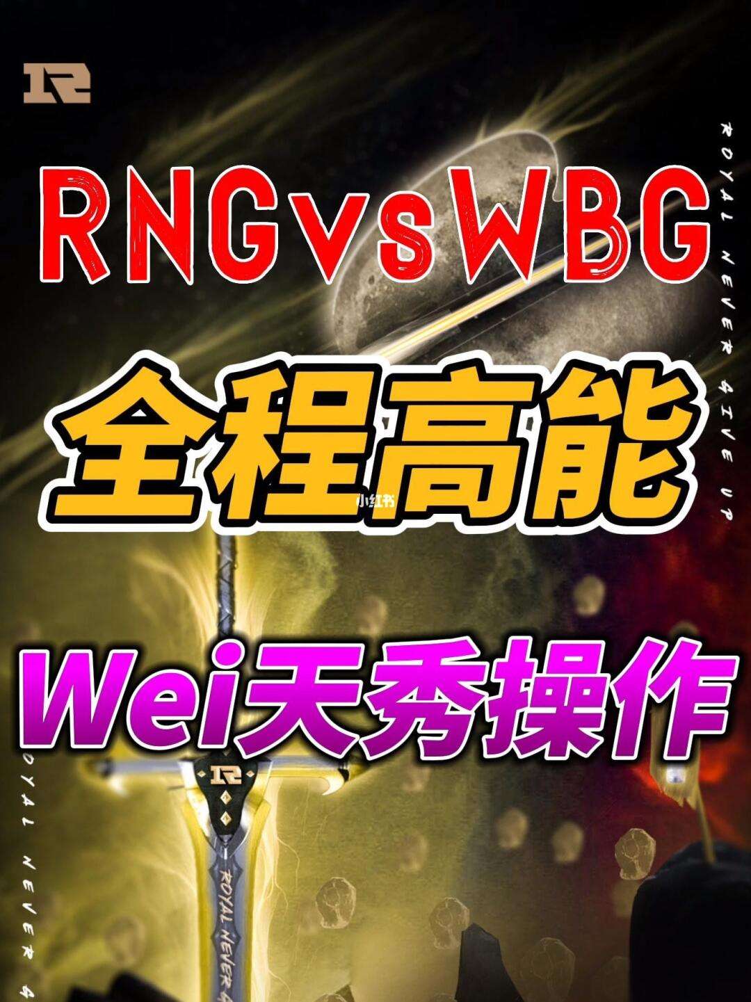 V5碾压RNG，Caps成为全场焦点成都决赛之夜3:0（柏林）
