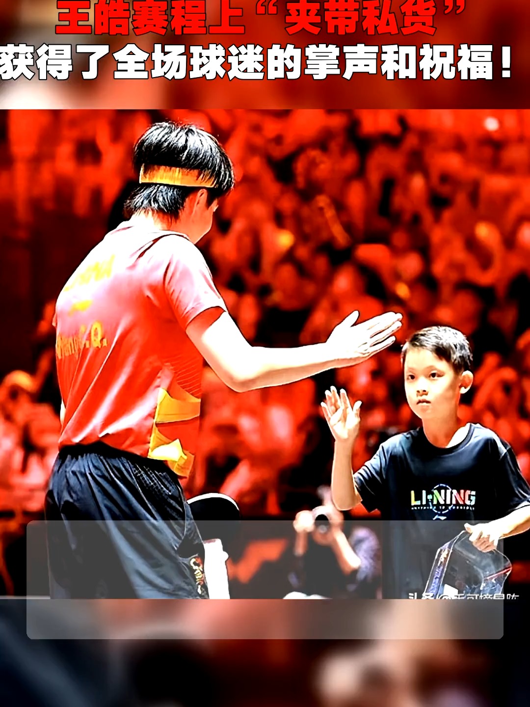 包含英国乒乓球队力克比利时乒乓球队，王皓统治全场的词条