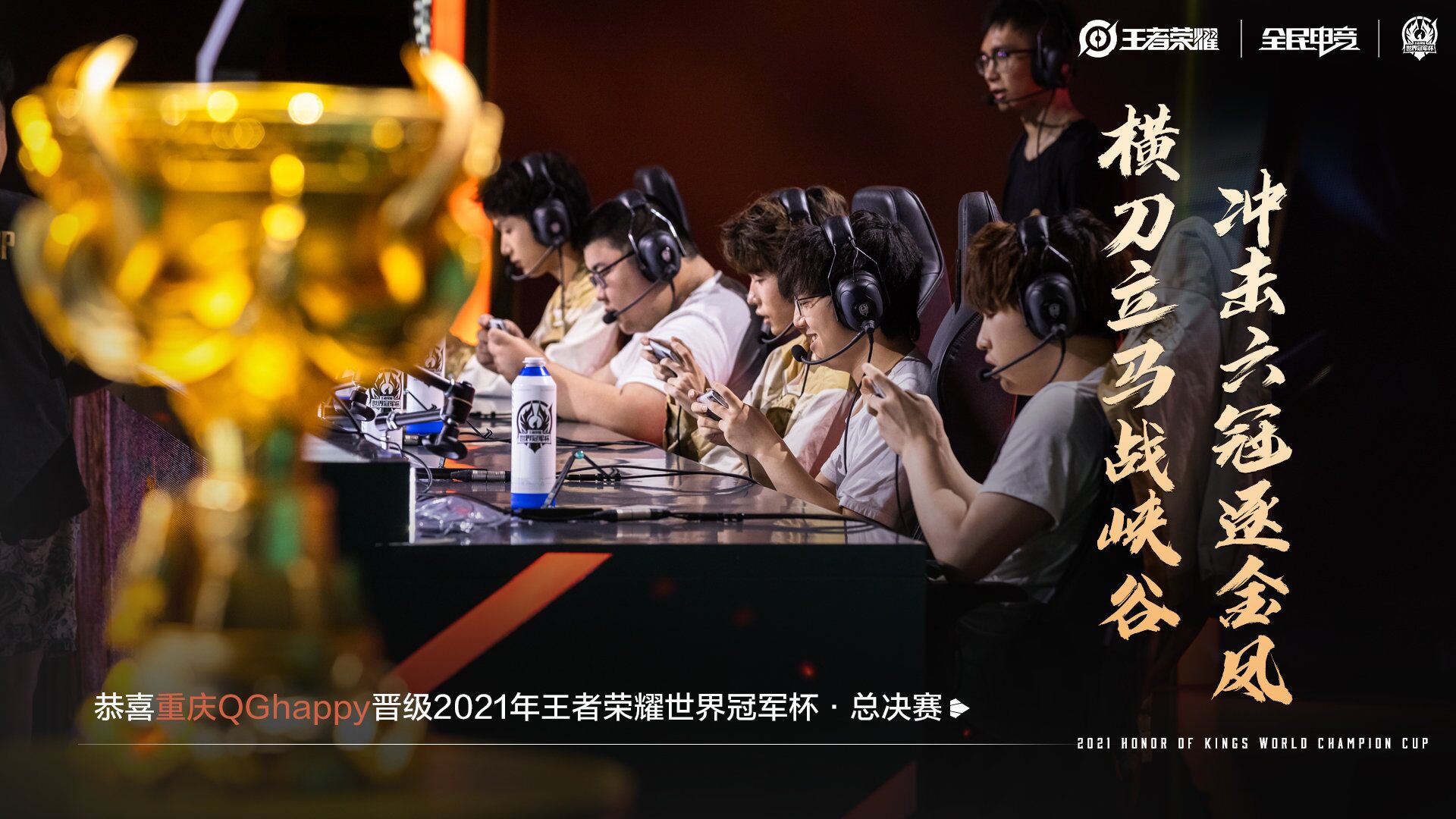 豪门对决！王者荣耀上演世纪大战的简单介绍