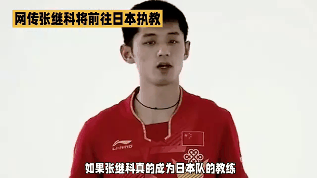 包含韩国队翻盘日本队,张继科扛起全队的词条 包含韩国队翻盘日本队,张继科扛起全队的词条